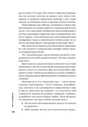 Хватит быть скромным парнем! Базовый курс по свиданиям — фото, картинка — 20