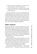 Хватит быть скромным парнем! Базовый курс по свиданиям — фото, картинка — 21