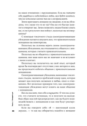 Хватит быть скромным парнем! Базовый курс по свиданиям — фото, картинка — 22