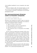 Хватит быть скромным парнем! Базовый курс по свиданиям — фото, картинка — 23