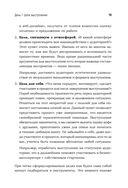Говори красиво и уверенно каждый день. Настрой голос и речь за 5 недель — фото, картинка — 17