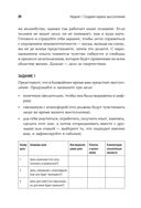 Говори красиво и уверенно каждый день. Настрой голос и речь за 5 недель — фото, картинка — 18