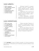 Энциклопедия салатов. Рецепты и рекомендации — фото, картинка — 12