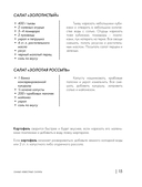 Энциклопедия салатов. Рецепты и рекомендации — фото, картинка — 14