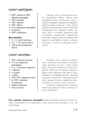 Энциклопедия салатов. Рецепты и рекомендации — фото, картинка — 16