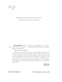 Энциклопедия салатов. Рецепты и рекомендации — фото, картинка — 3