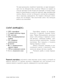 Энциклопедия салатов. Рецепты и рекомендации — фото, картинка — 10