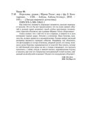 Переломы — фото, картинка — 25