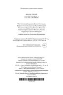 Переломы — фото, картинка — 26