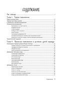 Выживи! — фото, картинка — 2