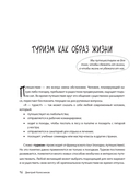 Выживи! — фото, картинка — 13