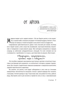 Выживи! — фото, картинка — 5