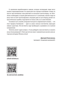 Выживи! — фото, картинка — 7