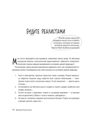 Выживи! — фото, картинка — 9