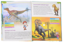 Динозавры. Первая книга с большими буквами — фото, картинка — 2