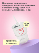 Стакан с трубочкой 