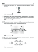 ОГЭ-2025. Физика. 20 тренировочных вариантов экзаменационных работ для подготовки к основному государственному экзамену — фото, картинка — 11