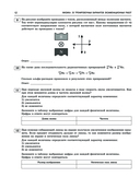 ОГЭ-2025. Физика. 20 тренировочных вариантов экзаменационных работ для подготовки к основному государственному экзамену — фото, картинка — 12