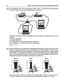 ОГЭ-2025. Физика. 20 тренировочных вариантов экзаменационных работ для подготовки к основному государственному экзамену — фото, картинка — 14