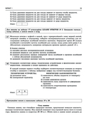 ОГЭ-2025. Физика. 20 тренировочных вариантов экзаменационных работ для подготовки к основному государственному экзамену — фото, картинка — 15