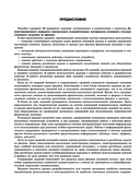 ОГЭ-2025. Физика. 20 тренировочных вариантов экзаменационных работ для подготовки к основному государственному экзамену — фото, картинка — 4