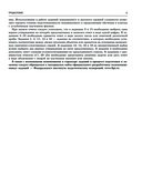 ОГЭ-2025. Физика. 20 тренировочных вариантов экзаменационных работ для подготовки к основному государственному экзамену — фото, картинка — 5