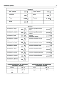 ОГЭ-2025. Физика. 20 тренировочных вариантов экзаменационных работ для подготовки к основному государственному экзамену — фото, картинка — 7
