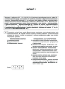 ОГЭ-2025. Физика. 20 тренировочных вариантов экзаменационных работ для подготовки к основному государственному экзамену — фото, картинка — 9