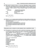 ОГЭ-2025. Физика. 20 тренировочных вариантов экзаменационных работ для подготовки к основному государственному экзамену — фото, картинка — 10