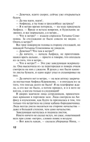 Закон обратного волшебства — фото, картинка — 11