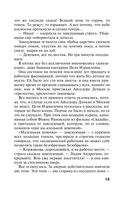 Закон обратного волшебства — фото, картинка — 12