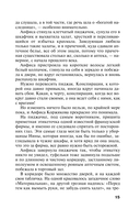 Закон обратного волшебства — фото, картинка — 14