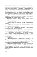 Закон обратного волшебства — фото, картинка — 15