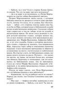 Закон обратного волшебства — фото, картинка — 16