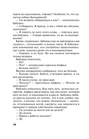 Закон обратного волшебства — фото, картинка — 17