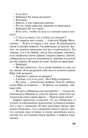 Закон обратного волшебства — фото, картинка — 18