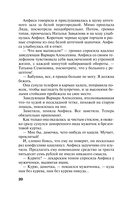 Закон обратного волшебства — фото, картинка — 19