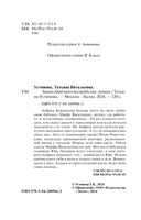 Закон обратного волшебства — фото, картинка — 3