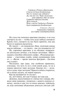 Закон обратного волшебства — фото, картинка — 4