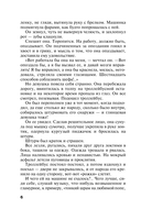 Закон обратного волшебства — фото, картинка — 5