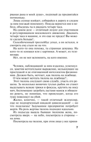 Закон обратного волшебства — фото, картинка — 6