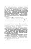 Закон обратного волшебства — фото, картинка — 7