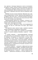 Закон обратного волшебства — фото, картинка — 8