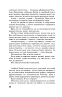 Закон обратного волшебства — фото, картинка — 9