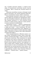 Десять вечеров — фото, картинка — 11