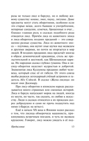 Десять вечеров — фото, картинка — 13