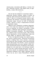 Десять вечеров — фото, картинка — 14