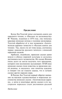 Десять вечеров — фото, картинка — 3