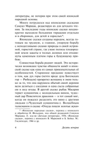 Десять вечеров — фото, картинка — 4
