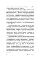 Десять вечеров — фото, картинка — 6